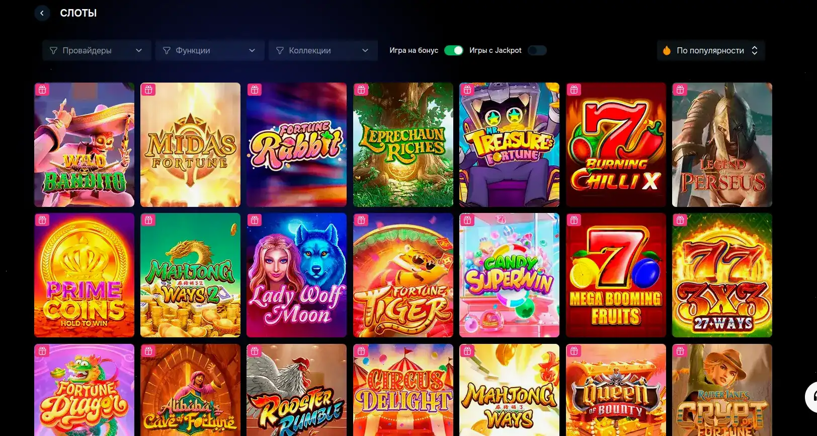 Интерфейс игровых автоматов Три Туза казино на большом экране